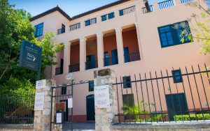 Athens University History Museum